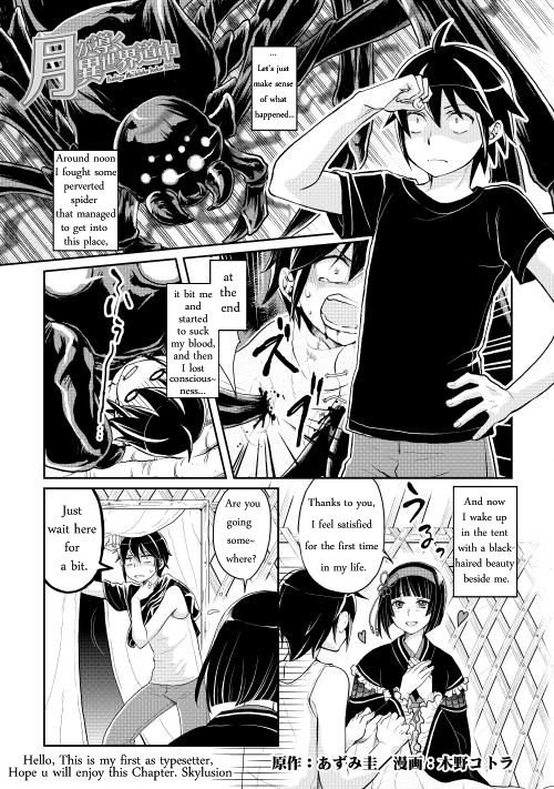 Tsuki ga Michibiku Isekai Douchuu Chapter 8 1